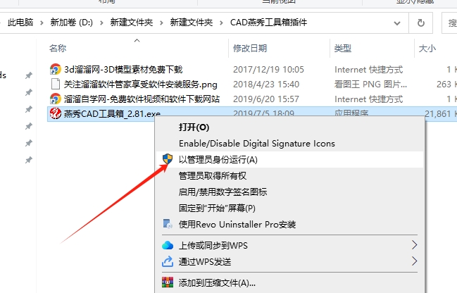 CAD插件安装教程步骤 CAD插件安装教程步骤