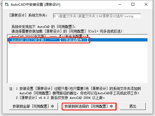 CAD插件安装教程步骤 CAD插件安装教程步骤