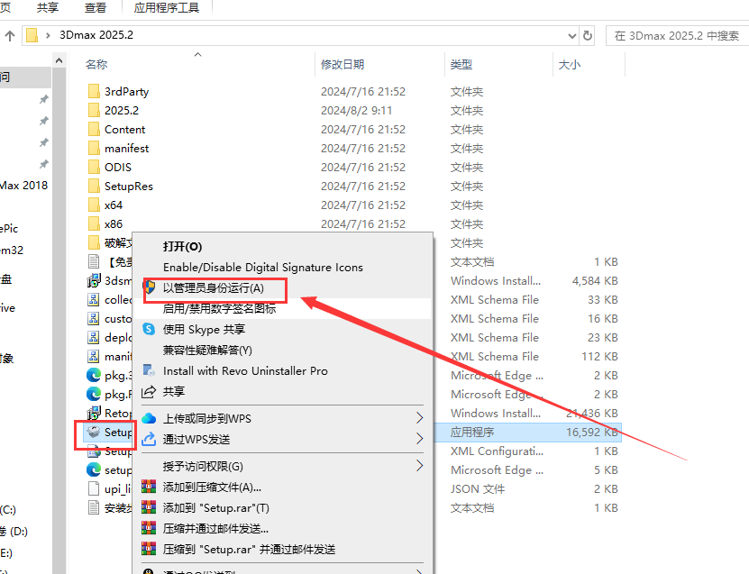 3DMax安装教程步骤