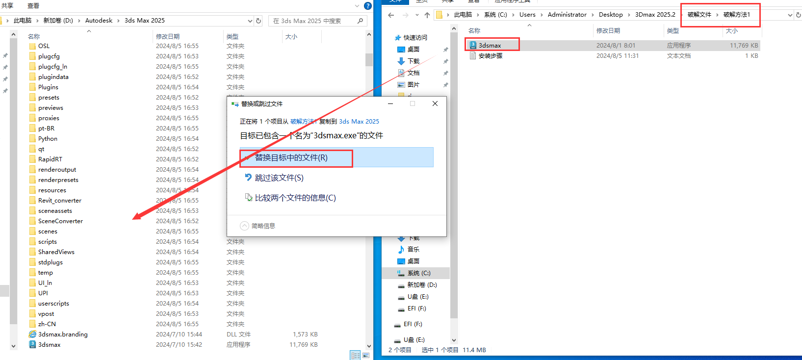 3DMax安装教程步骤