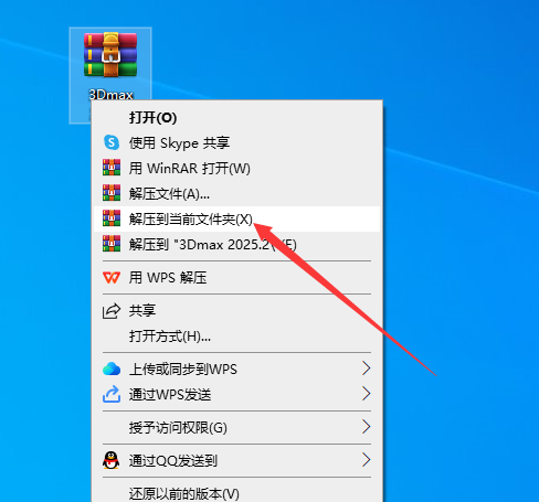 3DMax安装教程步骤