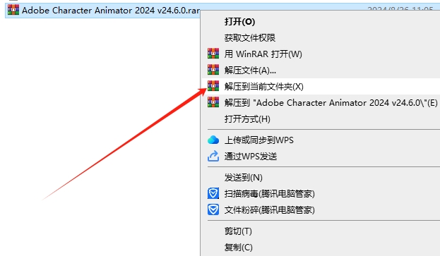 Character Animator安装教程步骤 Character Animator安装教程步骤