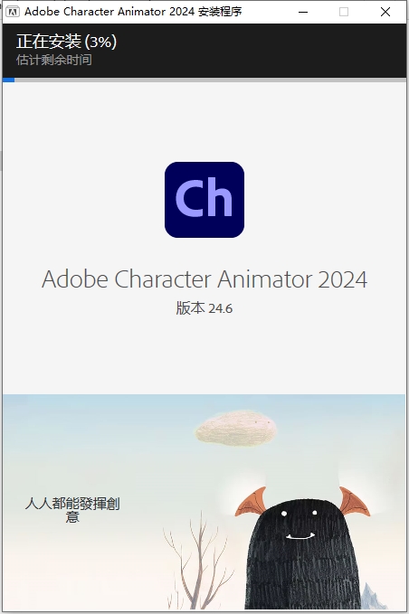 Character Animator安装教程步骤 Character Animator安装教程步骤