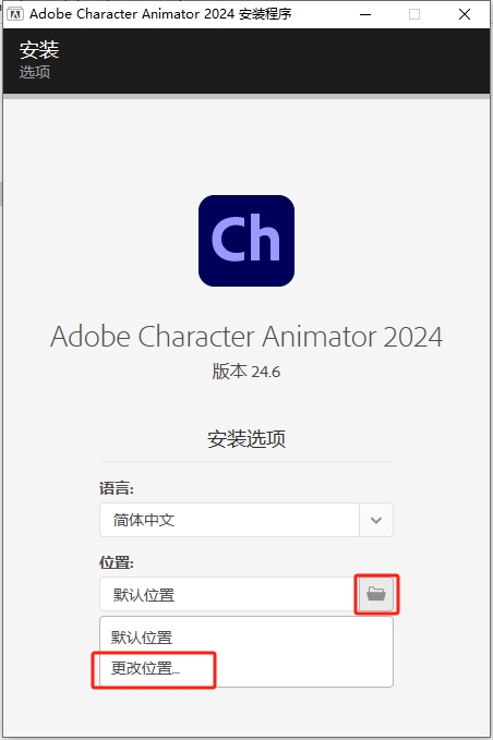 Character Animator安装教程步骤 Character Animator安装教程步骤