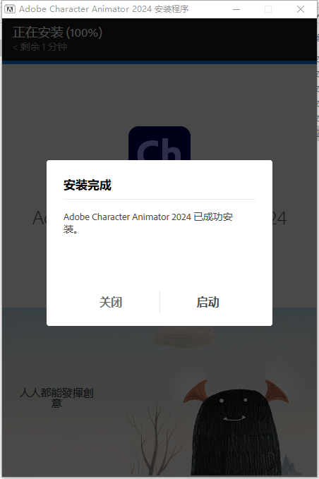 Character Animator安装教程步骤 Character Animator安装教程步骤
