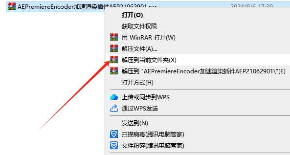 AE插件安装教程步骤