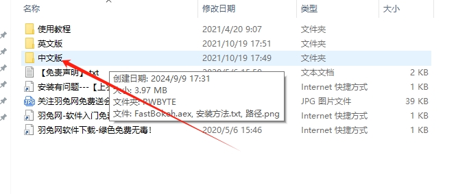 AE插件安装教程步骤