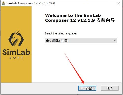 SimLab Composer安装教程步骤 SimLab Composer安装教程步骤