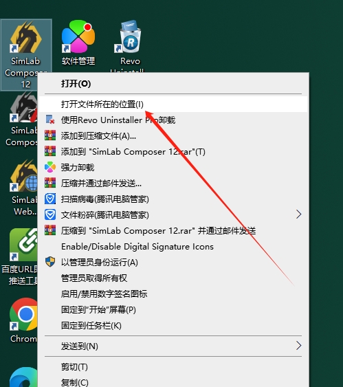 SimLab Composer安装教程步骤 SimLab Composer安装教程步骤