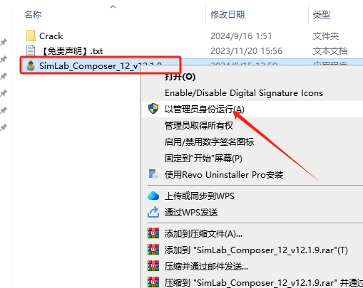SimLab Composer安装教程步骤 SimLab Composer安装教程步骤