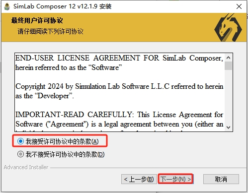 SimLab Composer安装教程步骤 SimLab Composer安装教程步骤