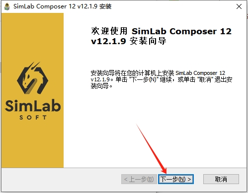 SimLab Composer安装教程步骤 SimLab Composer安装教程步骤