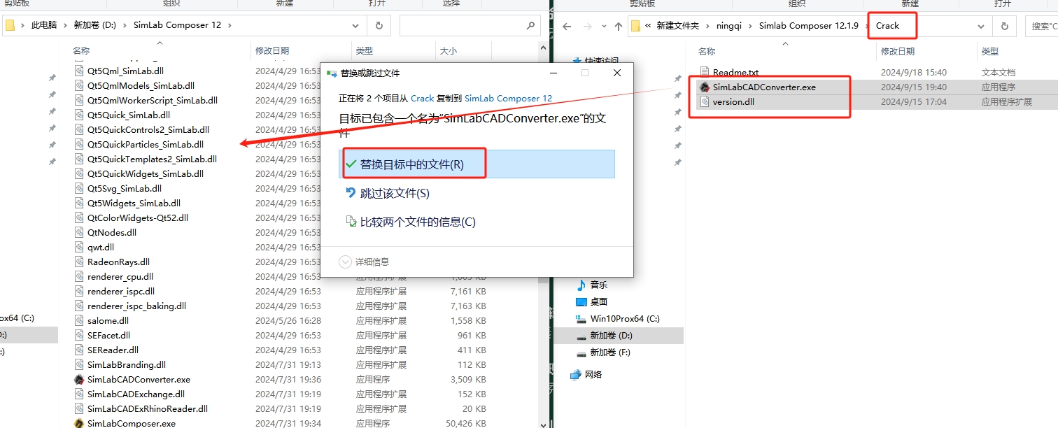 SimLab Composer安装教程步骤 SimLab Composer安装教程步骤