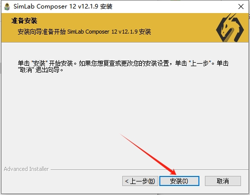 SimLab Composer安装教程步骤 SimLab Composer安装教程步骤