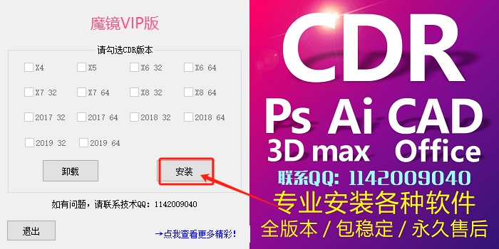 其他插件安装教程步骤 其他插件安装教程步骤