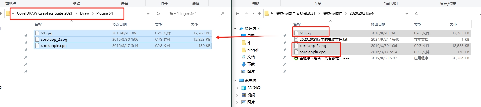 其他插件安装教程步骤 其他插件安装教程步骤