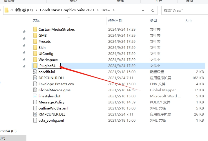 其他插件安装教程步骤 其他插件安装教程步骤