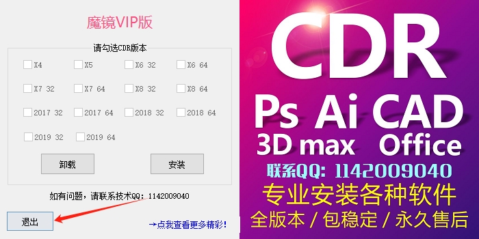 其他插件安装教程步骤 其他插件安装教程步骤