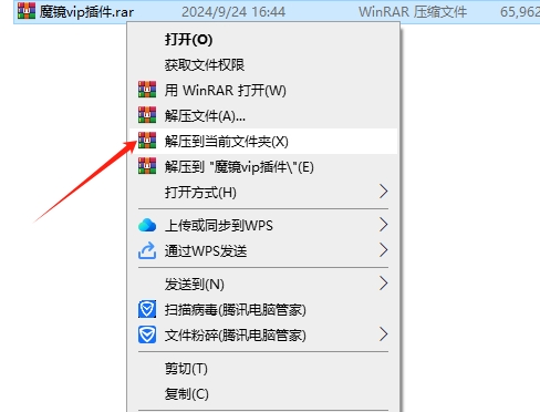 其他插件安装教程步骤 其他插件安装教程步骤