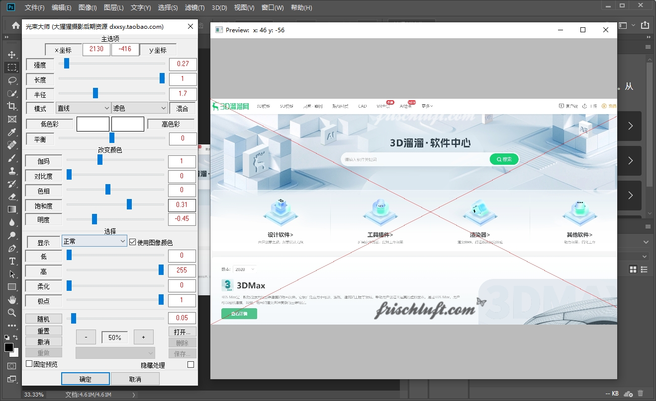 PS插件安装教程步骤