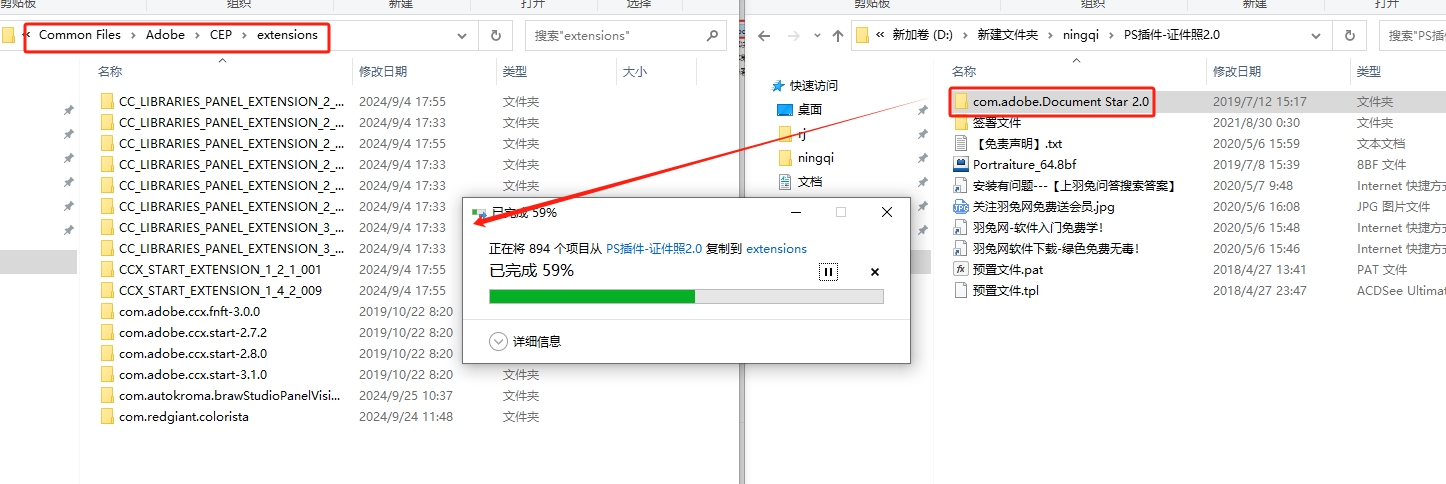 PS插件安装教程步骤 PS插件安装教程步骤