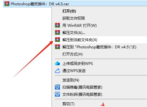 PS插件安装教程步骤