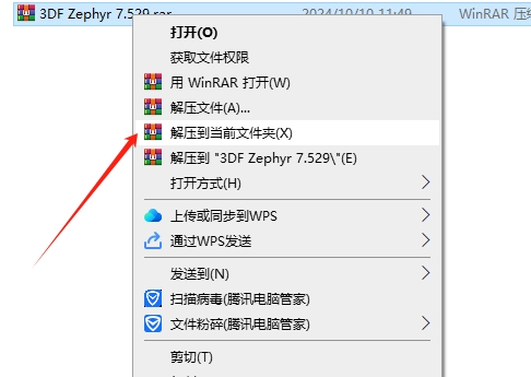 其他3D建模软件安装教程步骤