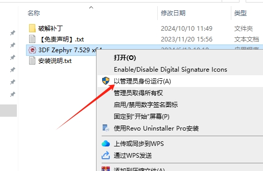 其他3D建模软件安装教程步骤