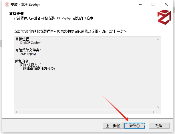 其他3D建模软件安装教程步骤