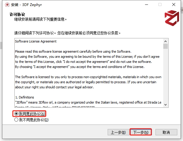 其他3D建模软件安装教程步骤