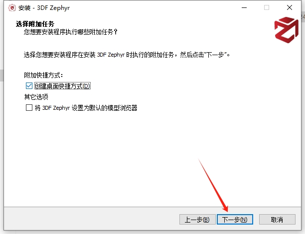 其他3D建模软件安装教程步骤