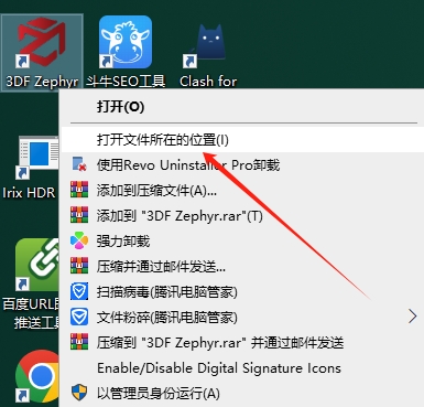其他3D建模软件安装教程步骤