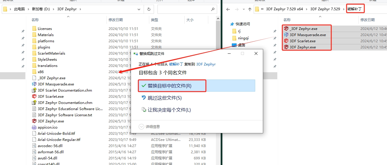 其他3D建模软件安装教程步骤