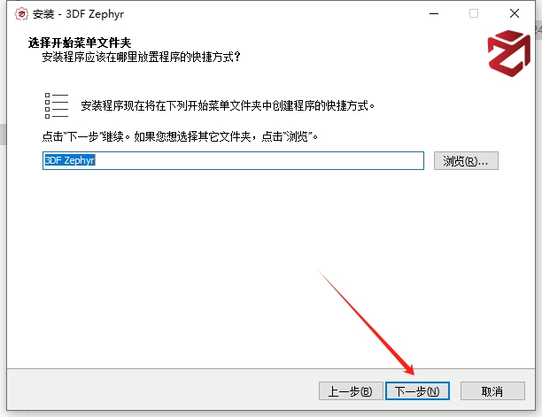 其他3D建模软件安装教程步骤