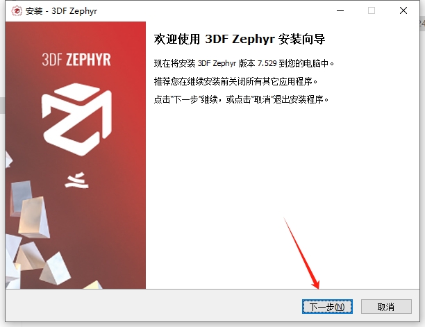 其他3D建模软件安装教程步骤
