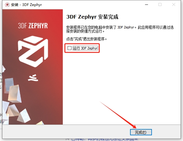 其他3D建模软件安装教程步骤