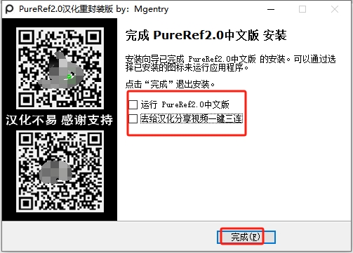 【亲测能用】PureRef 2.0 中文免费版下载-3d溜溜网
