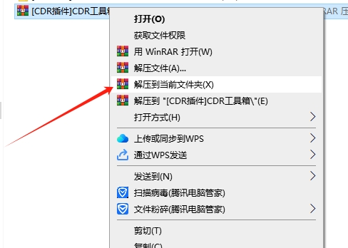 CDR插件安装教程步骤 CDR插件安装教程步骤