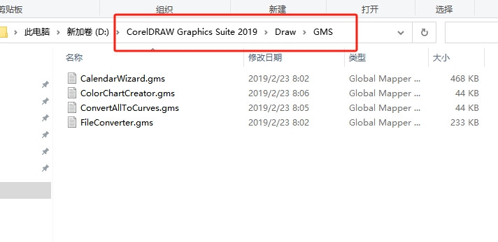 CDR插件安装教程步骤 CDR插件安装教程步骤