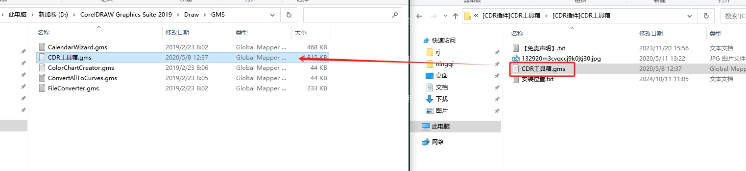 CDR插件安装教程步骤 CDR插件安装教程步骤