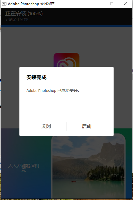 Photoshop安裝教程步驟 Photoshop安裝教程步驟