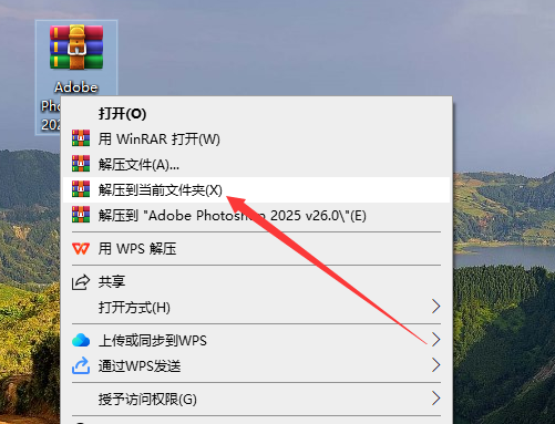Photoshop安裝教程步驟 Photoshop安裝教程步驟