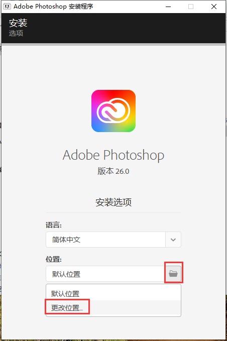 Photoshop安裝教程步驟 Photoshop安裝教程步驟