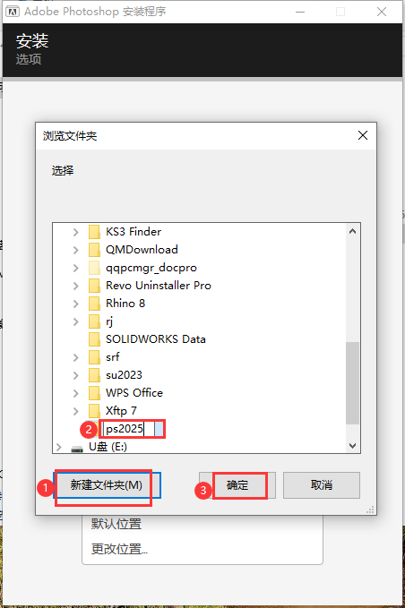 Photoshop安裝教程步驟 Photoshop安裝教程步驟