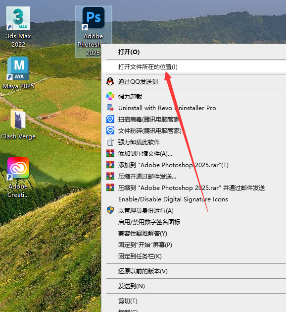 Photoshop安裝教程步驟 Photoshop安裝教程步驟