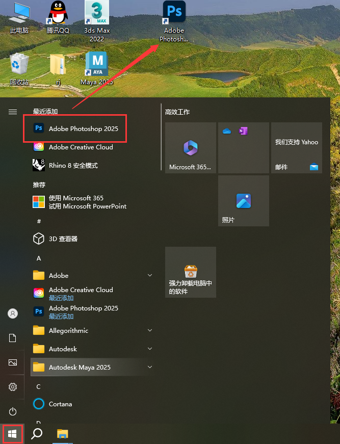 Photoshop安裝教程步驟 Photoshop安裝教程步驟