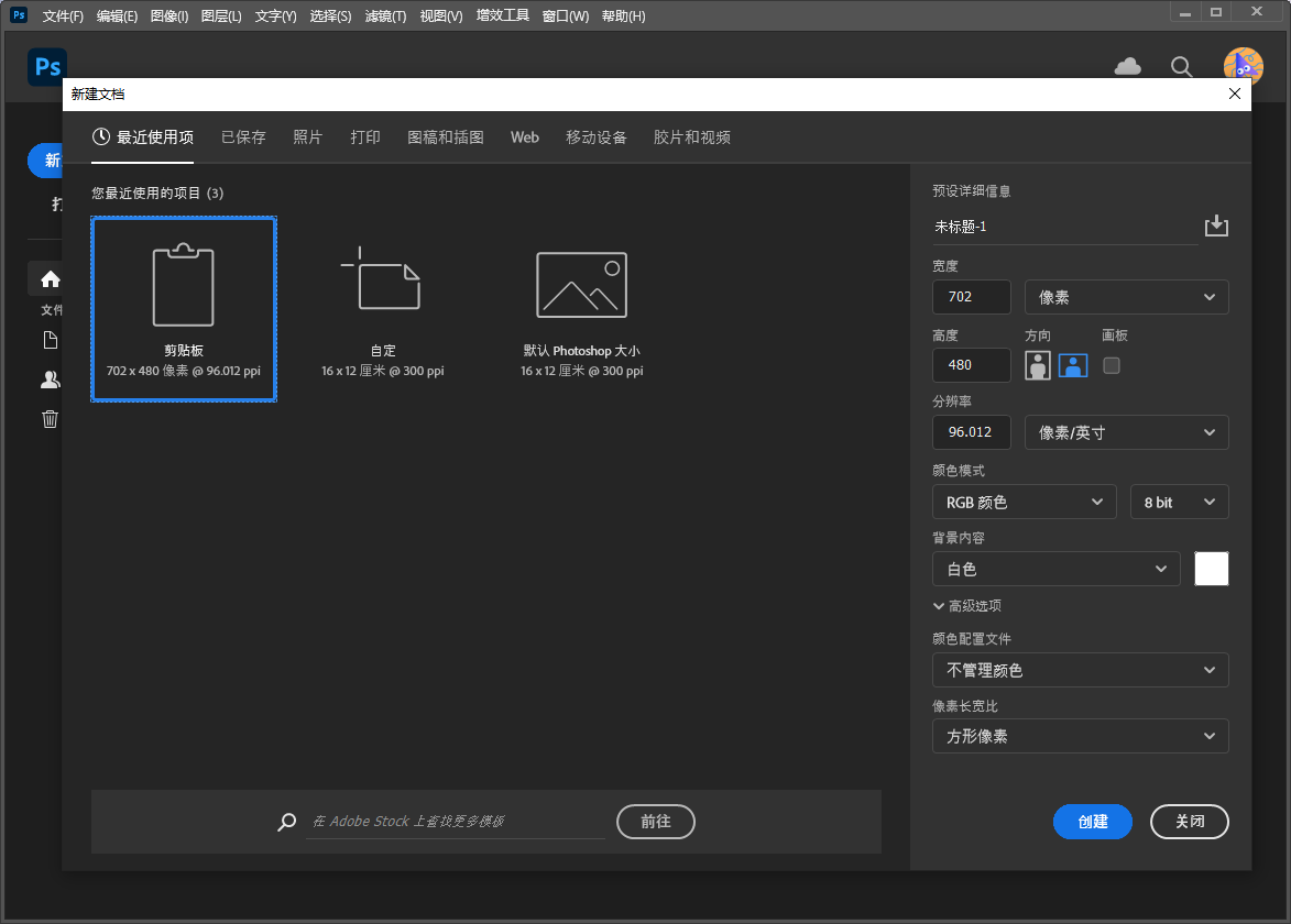 Photoshop安裝教程步驟 Photoshop安裝教程步驟