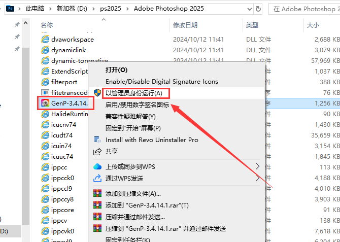 Photoshop安裝教程步驟 Photoshop安裝教程步驟
