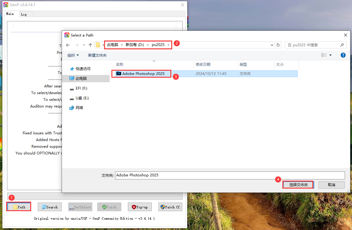 Photoshop安裝教程步驟 Photoshop安裝教程步驟