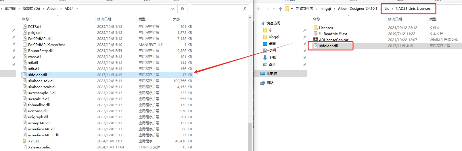 Altium Designer安装教程步骤